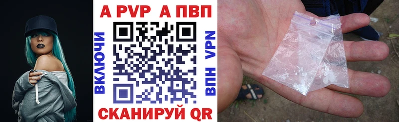 A-PVP Соль Покачи