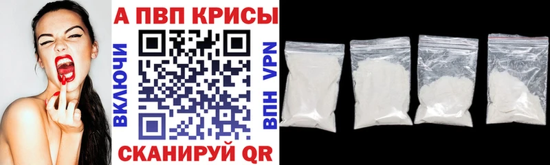 A PVP СК КРИС Купить закладки Покачи