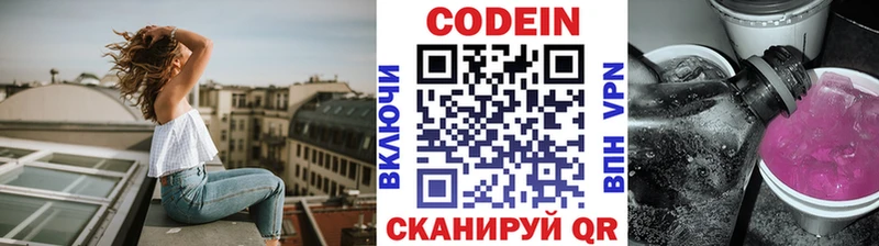 Codein Purple Drank  Купить  Покачи 