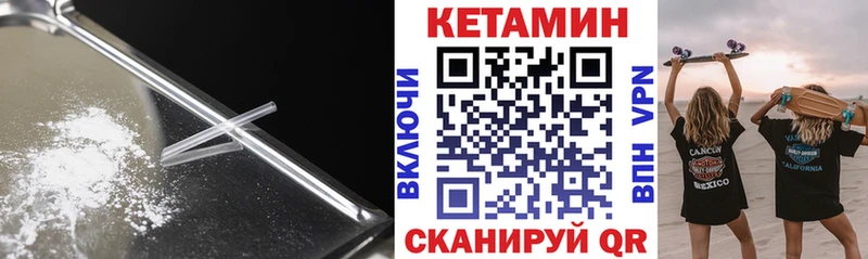 Купить где  Покачи  Кетамин VHQ 