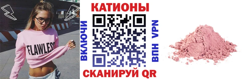 Купить закладки Покачи МЯУ-МЯУ mephedrone