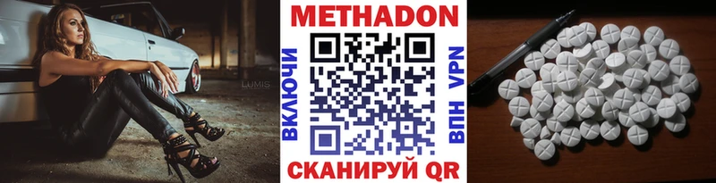 Метадон methadone  Купить  Покачи 