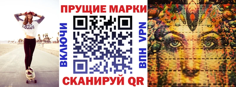 Наркотические марки 1500мкг  Купить закладки  Покачи 