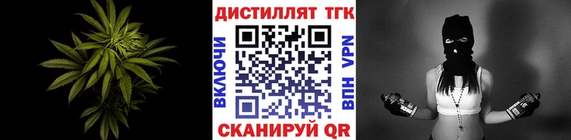Дистиллят ТГК Wax  Купить где  Покачи 